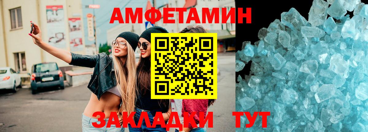 Амфетамин  АМФ  Вход с VPN  АМФЕТАМИН 97%  Карачаевск 