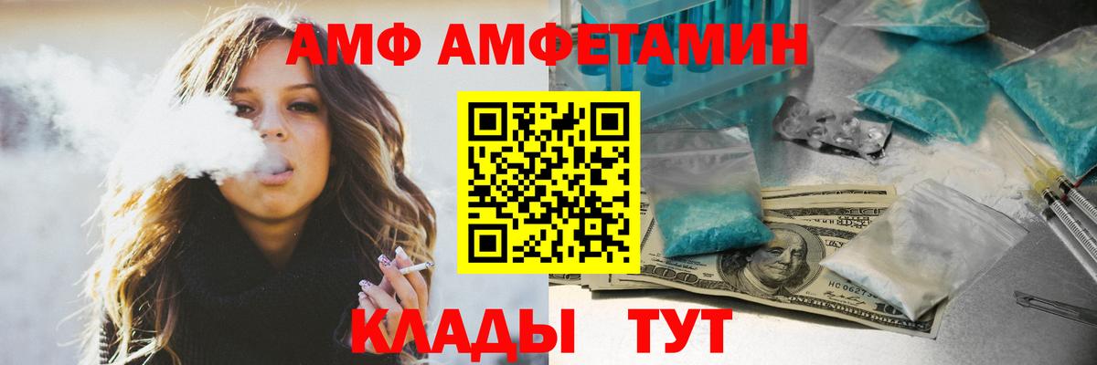 Амфетамин VHQ Карачаевск