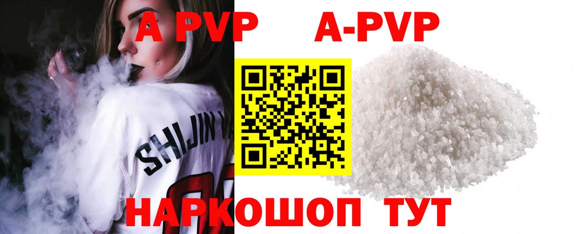 Alfa_PVP СК  дарнет шоп  Вход с VPN  Карачаевск  Alpha-PVP Crystall 