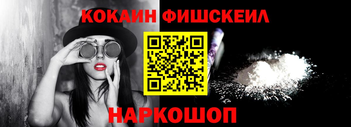 COCAIN Перу Карачаевск