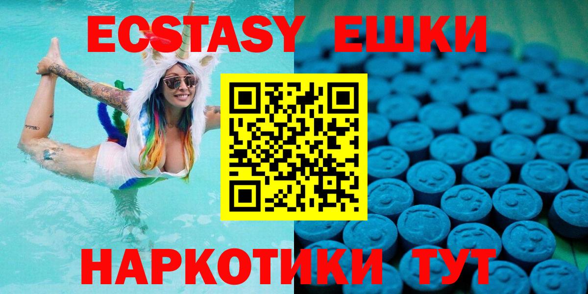 Карачаевск  Ecstasy Дубай  Экстази  Вход с VPN  ЭКСТАЗИ XTC 