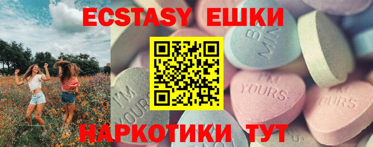 ЭКСТАЗИ mix Карачаевск