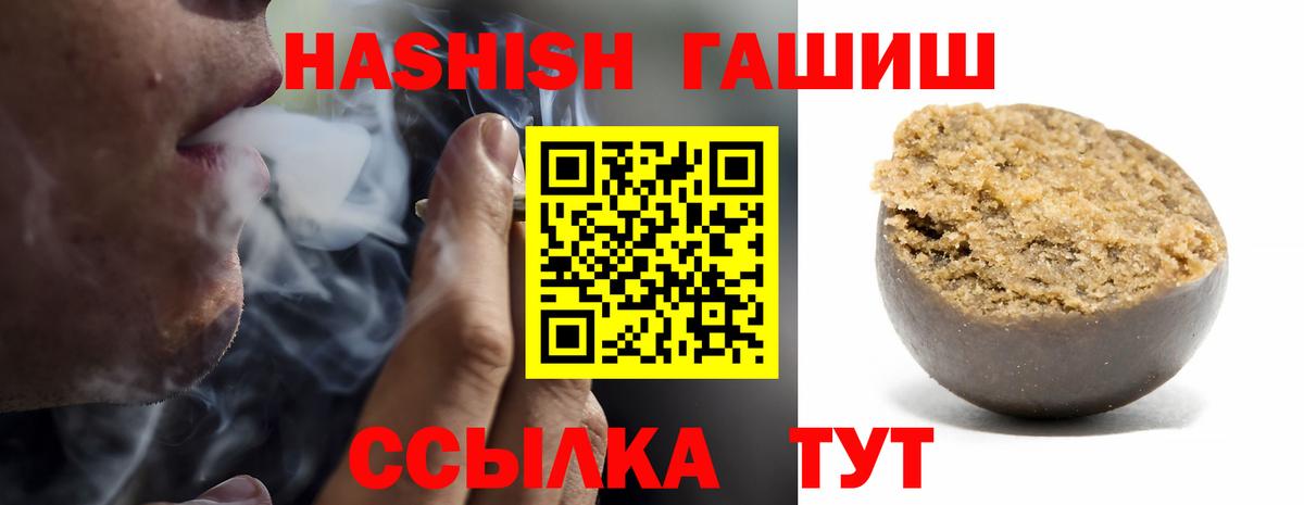 ГАШ индика сатива Карачаевск