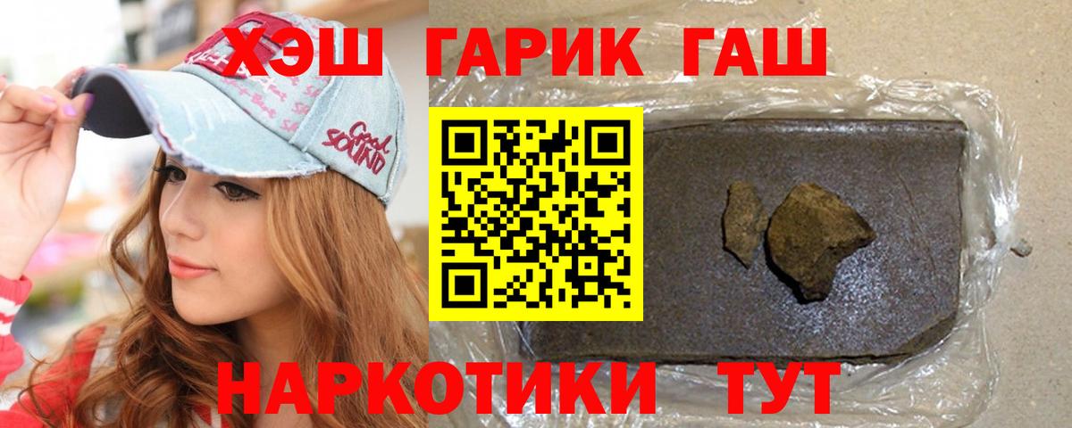 ГАШ убойный  Вход с VPN  Карачаевск  Гашиш ice o lator 