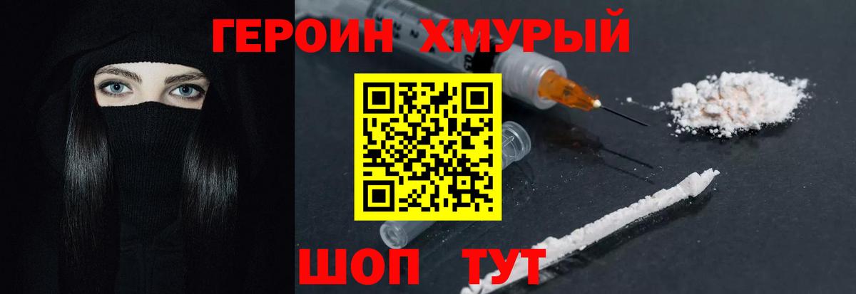 Карачаевск  Героин  Вход с VPN  ГЕРОИН гречка 
