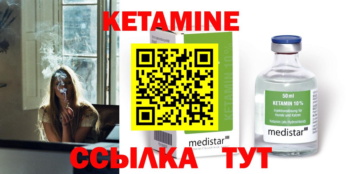 КЕТАМИН VHQ  Вход с VPN  КЕТАМИН VHQ  Карачаевск 