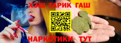 гашик Комсомольск-на-Амуре