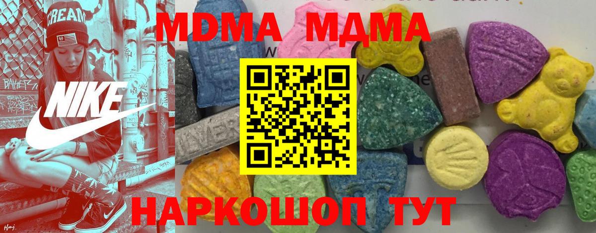 MDMA молли Карачаевск