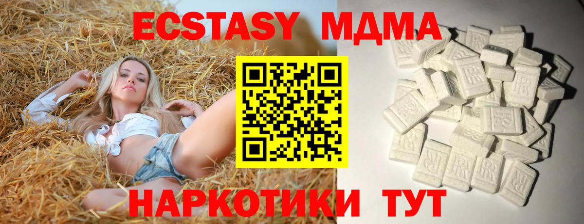 МДМА Molly  МДМА Molly  МДМА  Вход с VPN  Карачаевск 