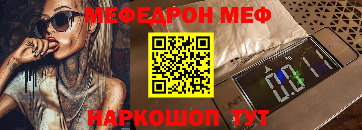 МЕФ кристаллы Карачаевск
