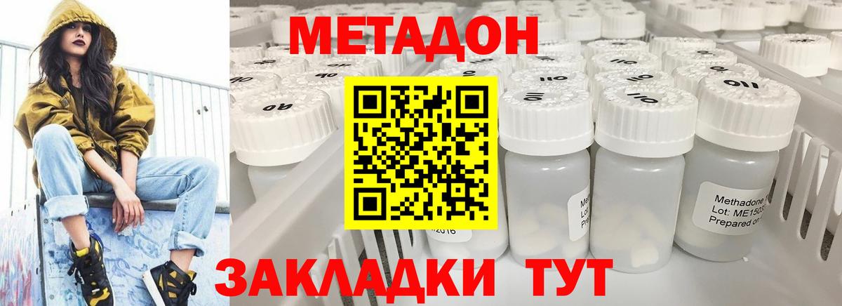 Метадон кристалл  Вход с VPN  гидра как зайти  Карачаевск  МЕТАДОН кристалл 