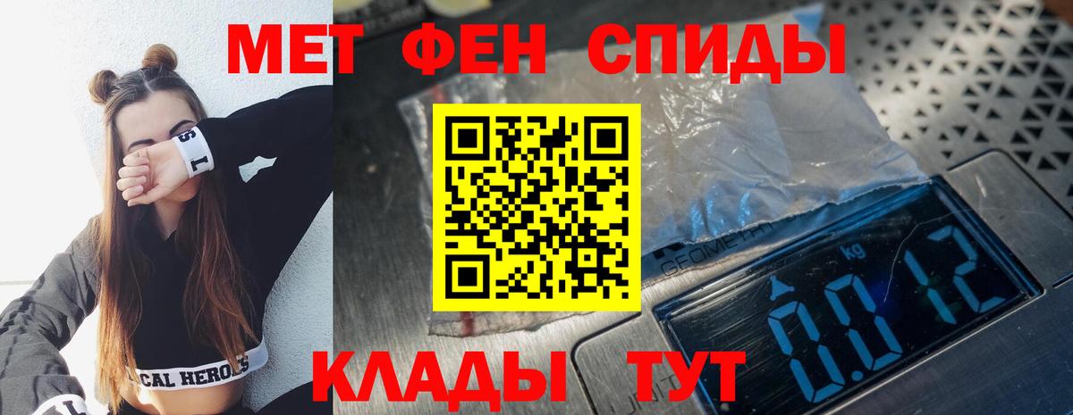 МЕТАМФЕТАМИН пудра Карачаевск