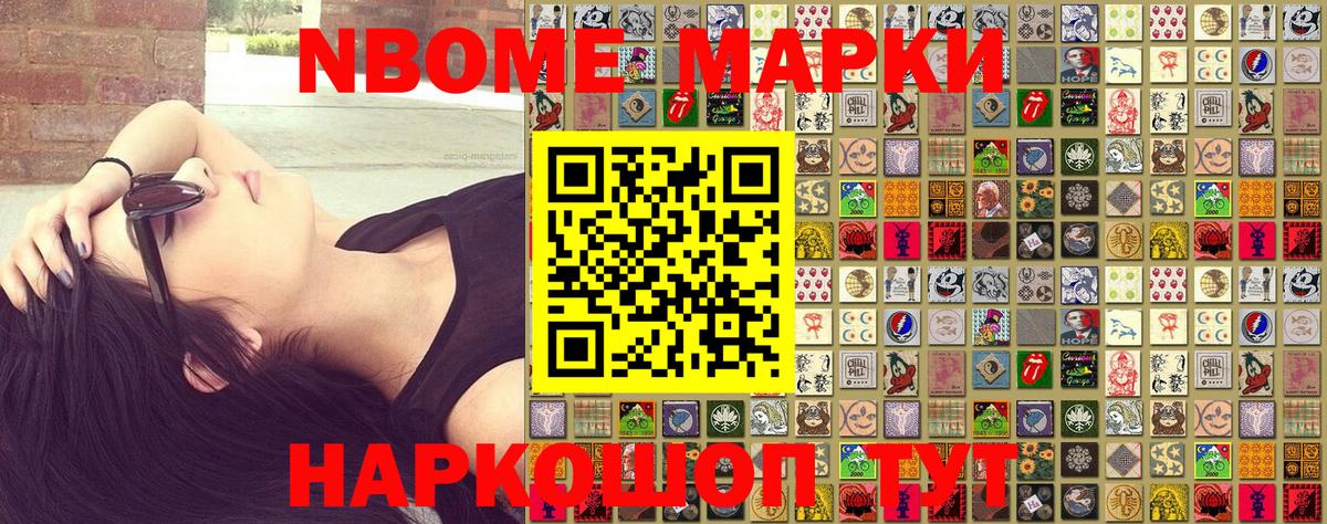 Карачаевск  Наркотические марки 1500мкг  Вход с VPN 