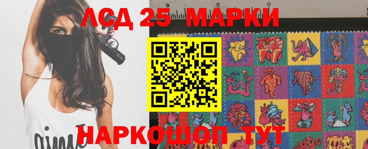 Марки 25I-NBOMe 1,8мг Карачаевск